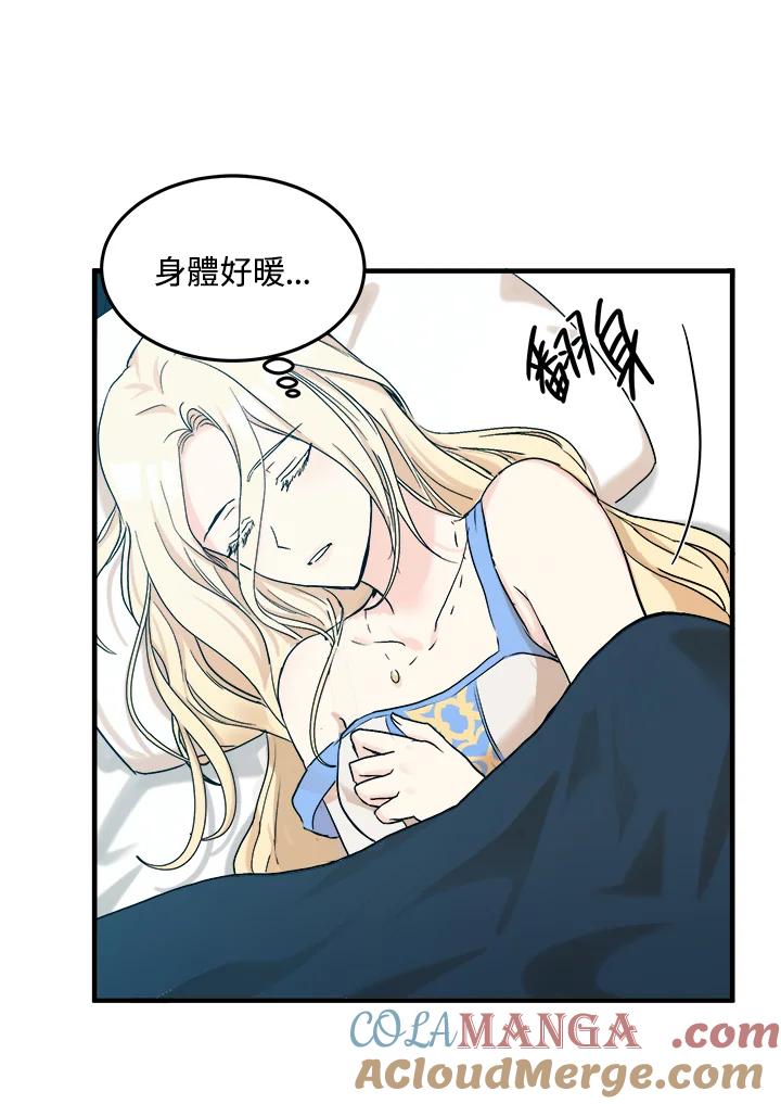 恶女的王座 第83话 第53页