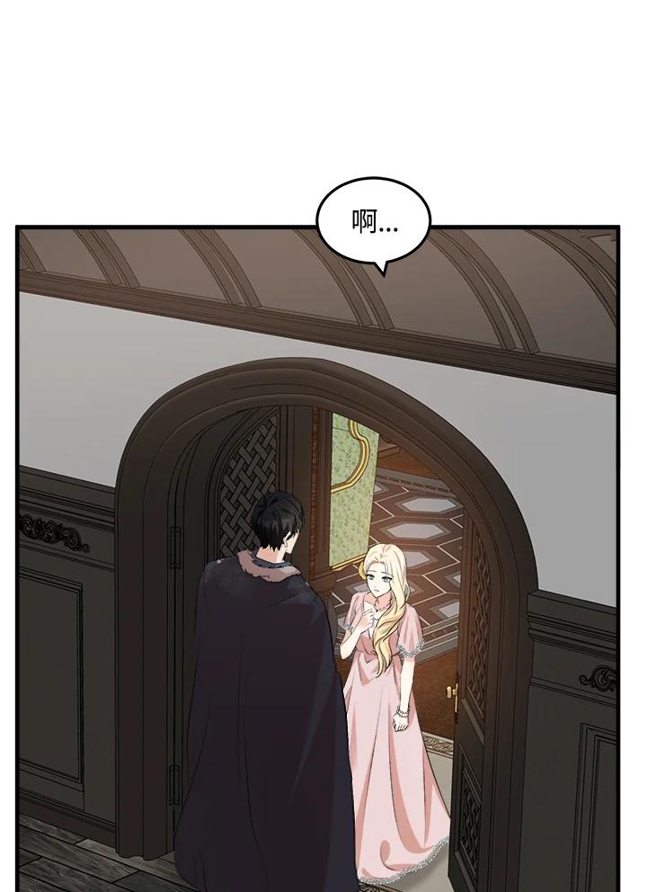 恶女的王座 第83话 第3页