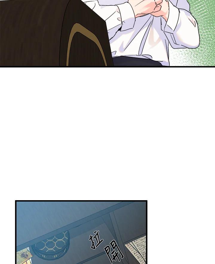 恶女的王座 第83话 第78页