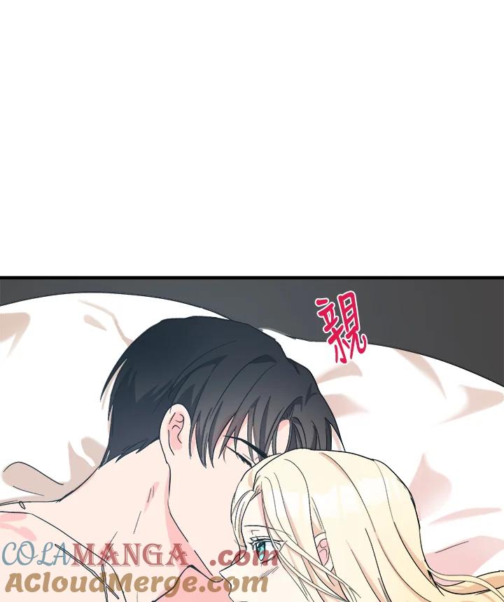 恶女的王座 第83话 第65页