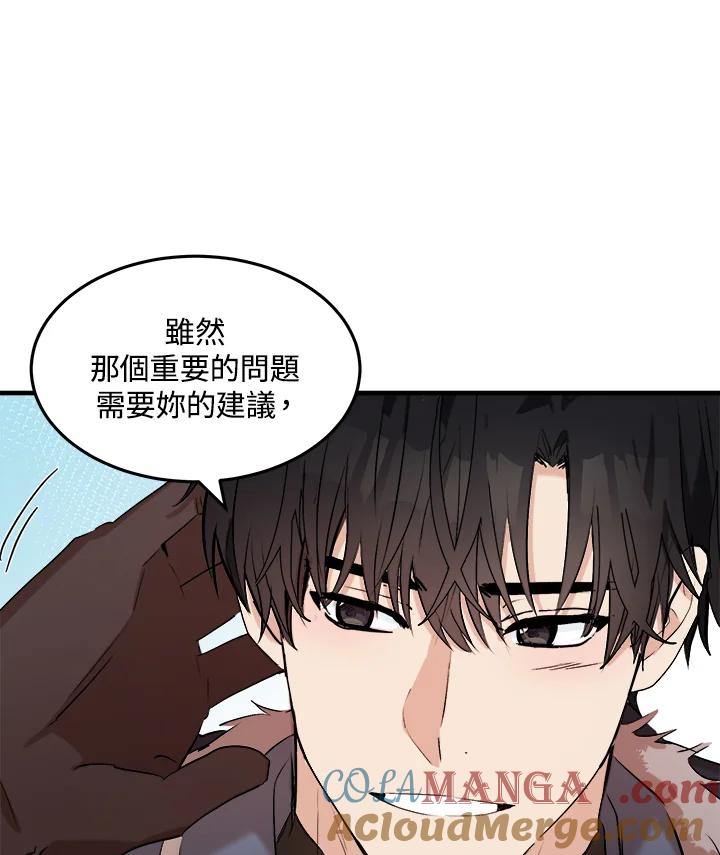 恶女的王座 第83话 第21页