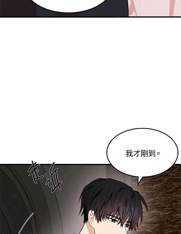 恶女的王座 第83话 第12页