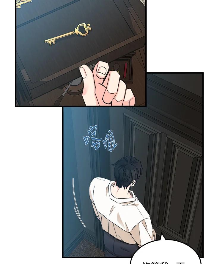 恶女的王座 第83话 第79页
