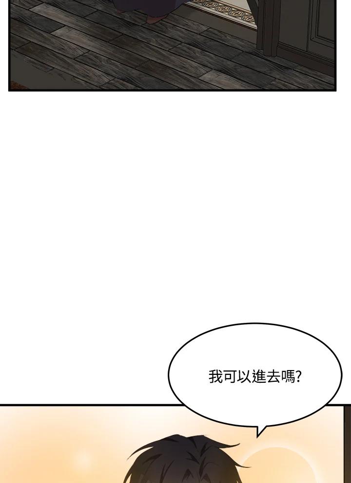 恶女的王座 第83话 第4页