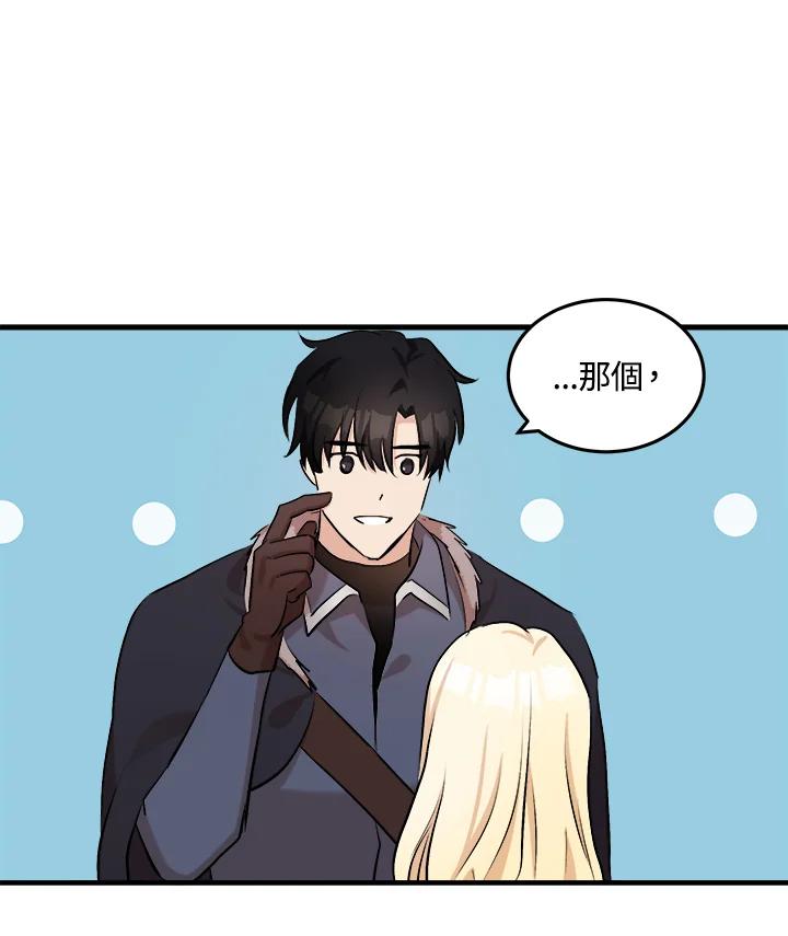 恶女的王座 第83话 第20页