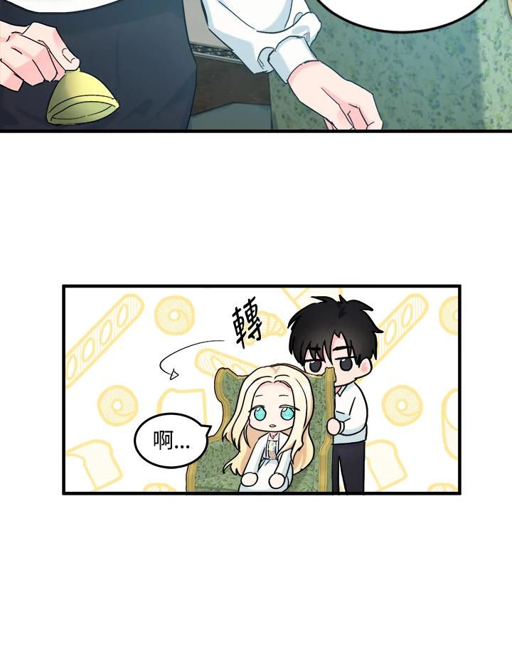 恶女的王座 第83话 第96页