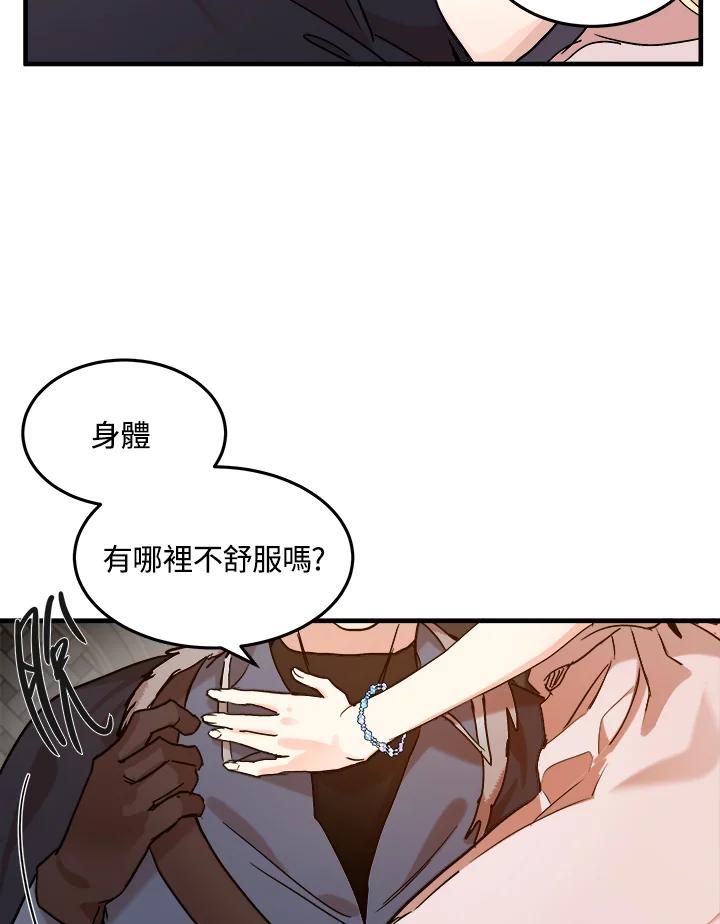 恶女的王座 第83话 第35页