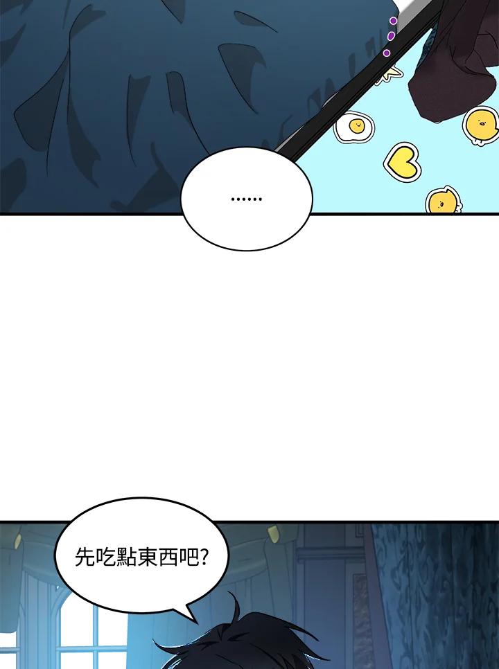 恶女的王座 第83话 第72页