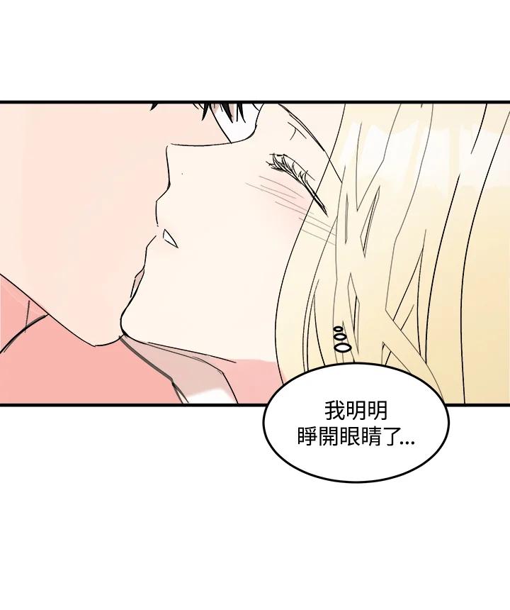 恶女的王座 第83话 第67页