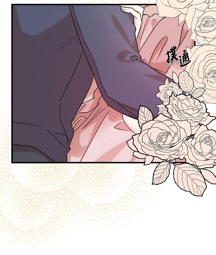 恶女的王座 第83话 第46页