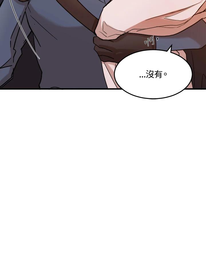 恶女的王座 第83话 第36页