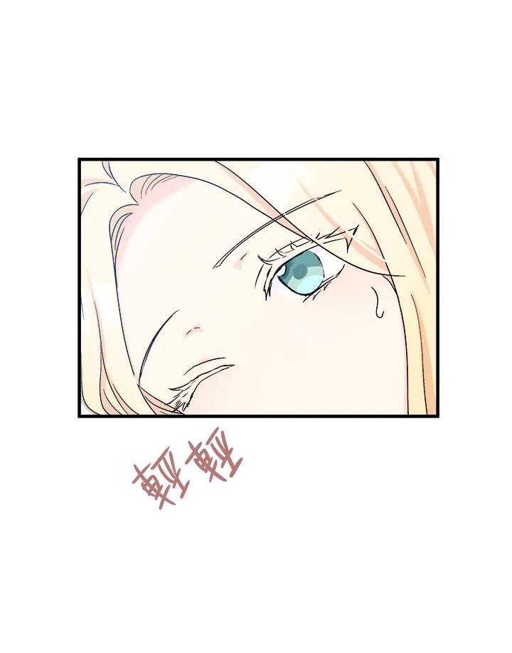 恶女的王座 第83话 第64页