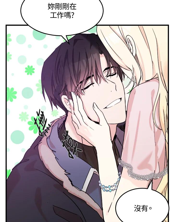 恶女的王座 第83话 第34页
