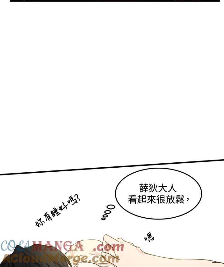 恶女的王座 第83话 第69页