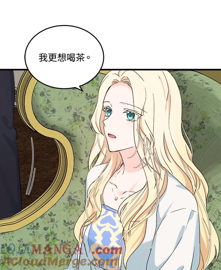 恶女的王座 第83话 第97页