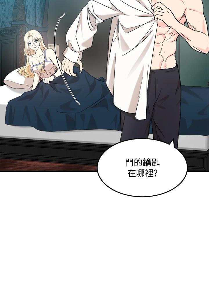 恶女的王座 第83话 第76页