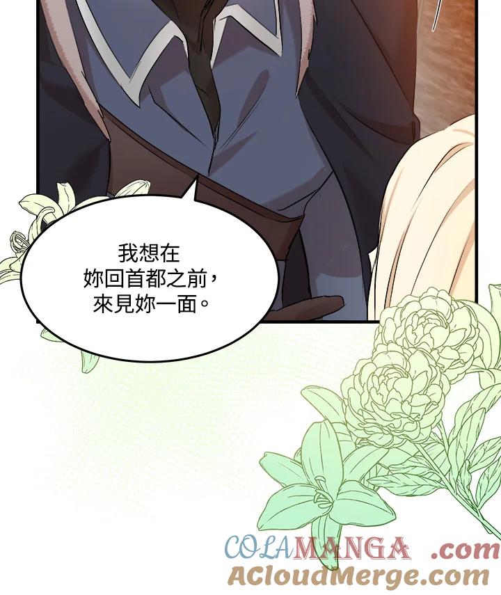 恶女的王座 第83话 第25页