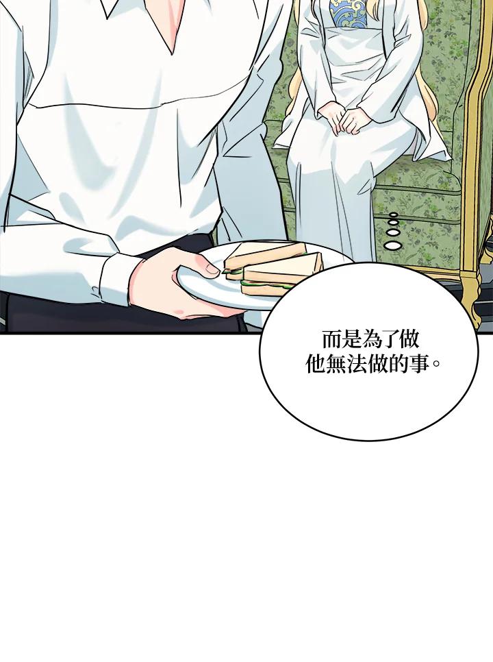 恶女的王座 第84话 第19页