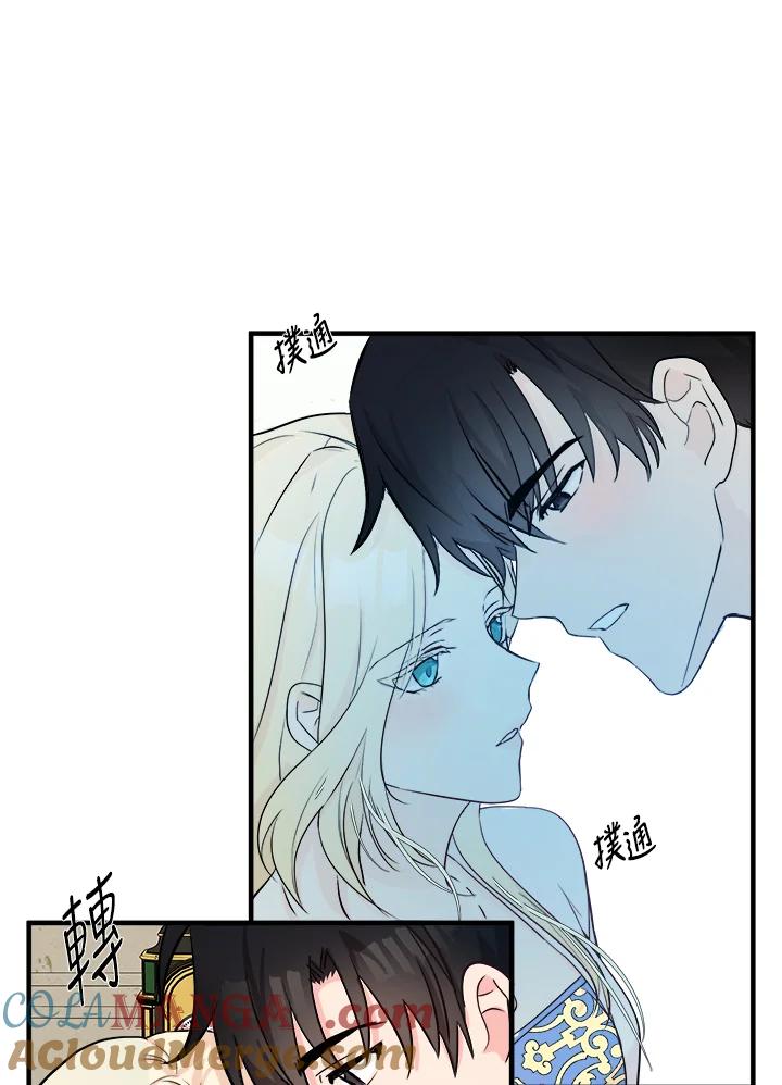 恶女的王座 第84话 第37页