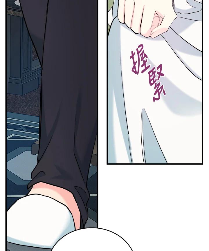 恶女的王座 第84话 第23页