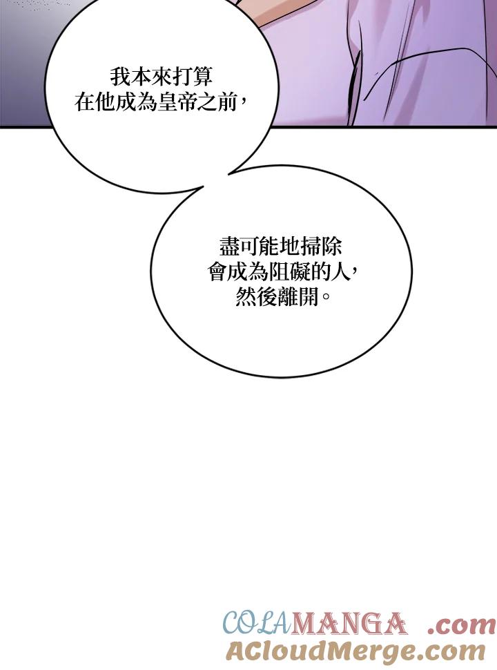 恶女的王座 第84话 第21页