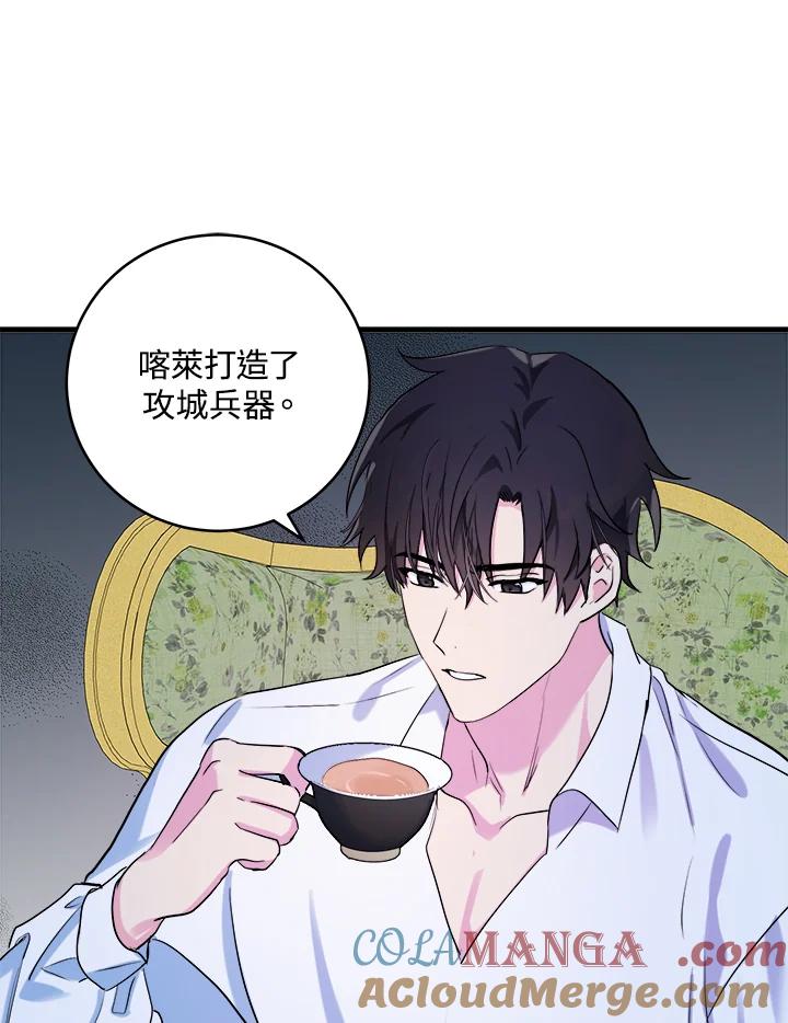 恶女的王座 第84话 第49页