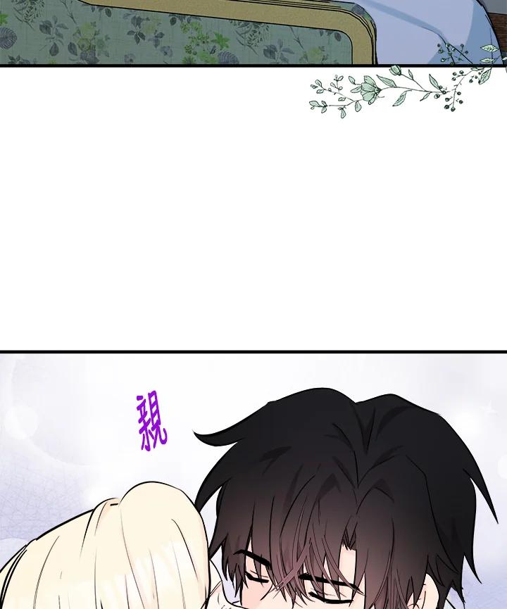 恶女的王座 第84话 第26页