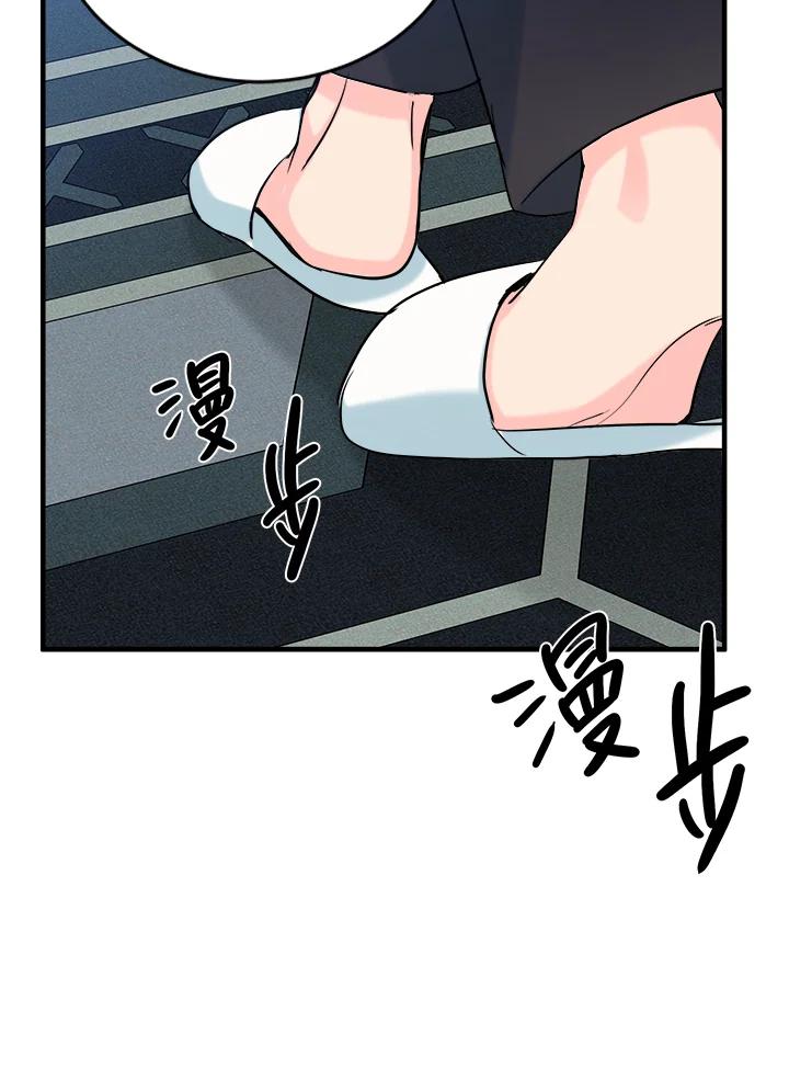 恶女的王座 第84话 第95页