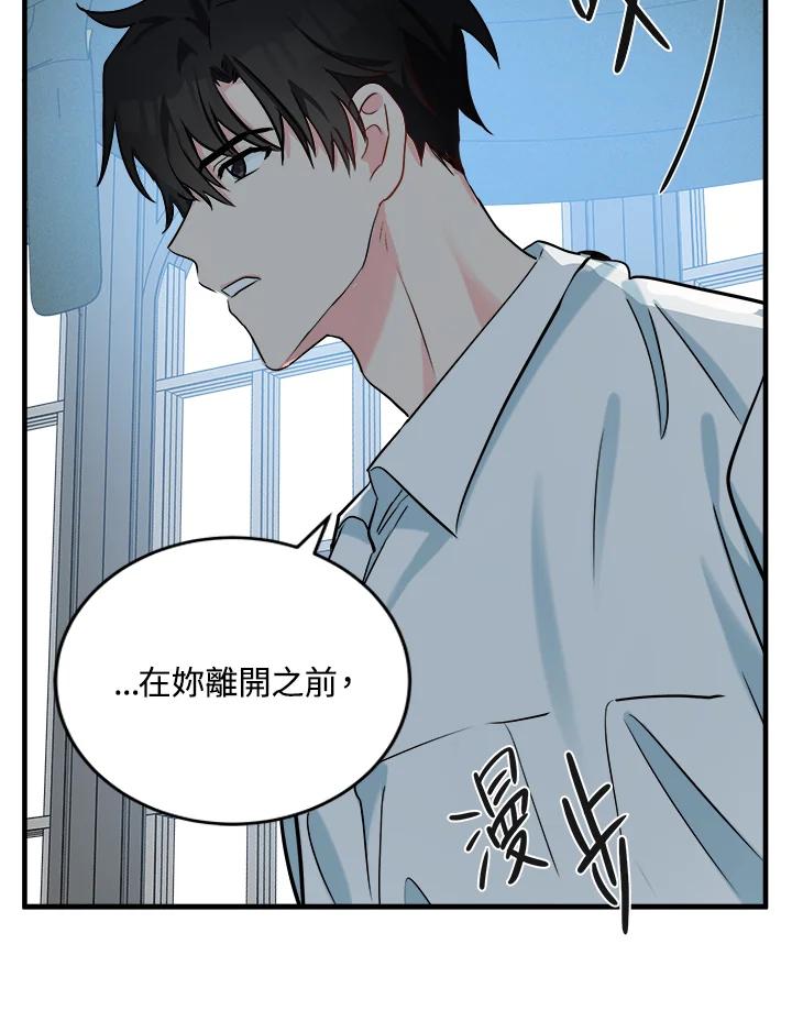 恶女的王座 第84话 第32页