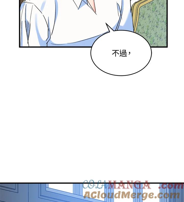 恶女的王座 第84话 第97页