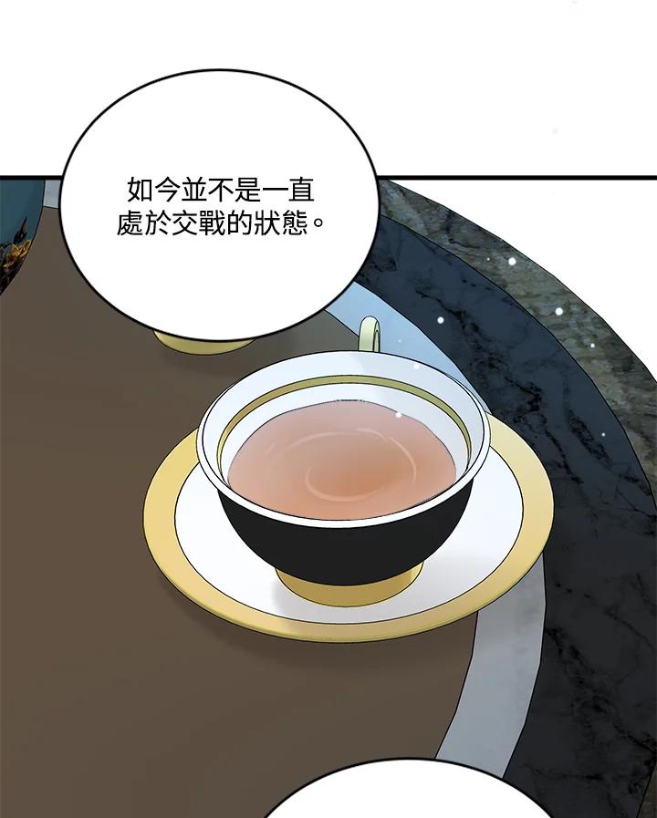 恶女的王座 第84话 第43页