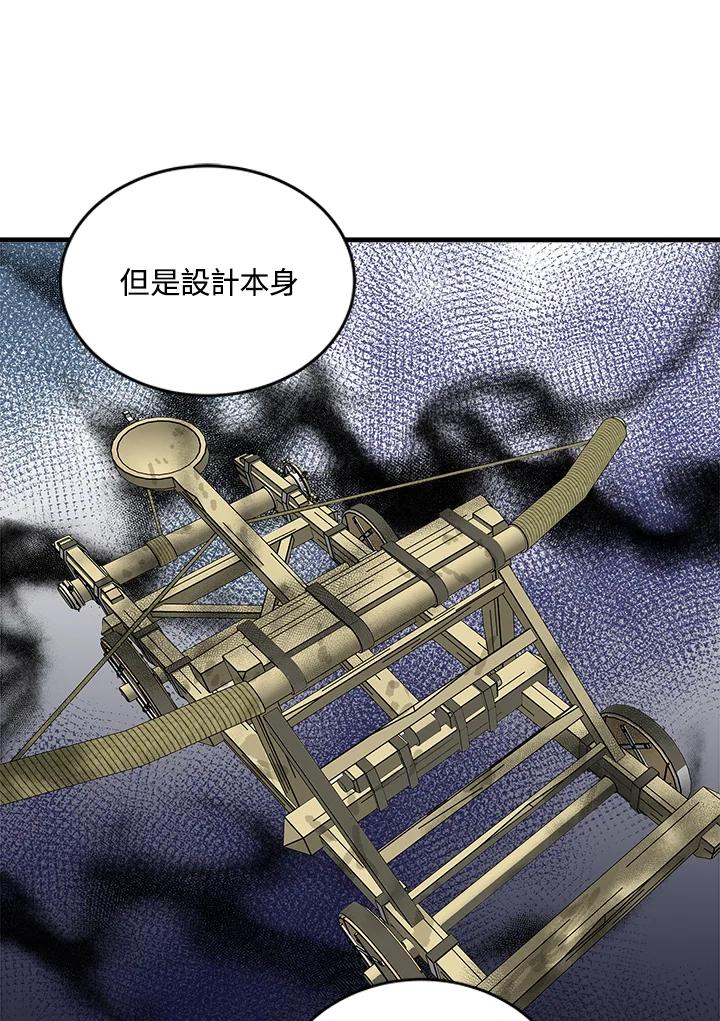恶女的王座 第84话 第55页