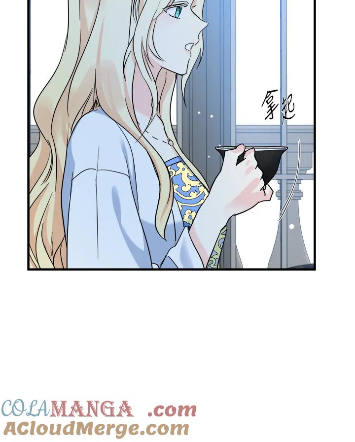恶女的王座 第84话 第45页