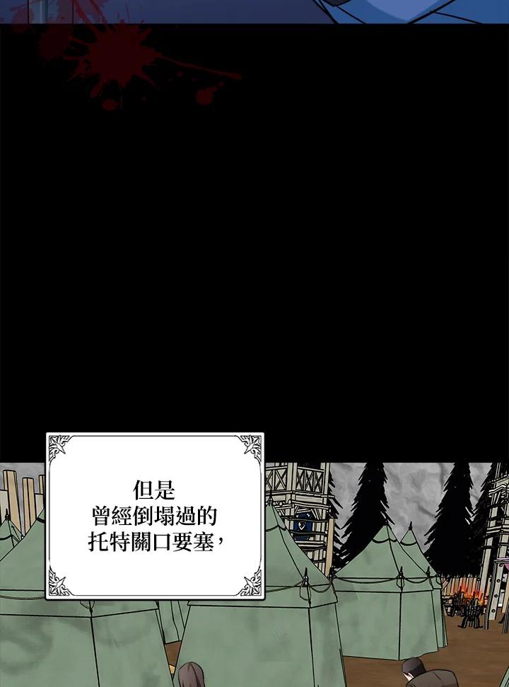 恶女的王座 第84话 第70页