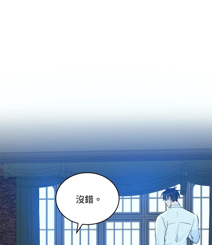 恶女的王座 第84话 第100页