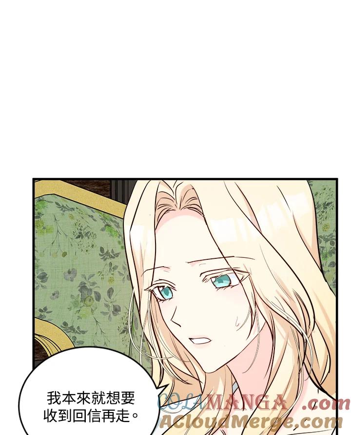 恶女的王座 第84话 第5页