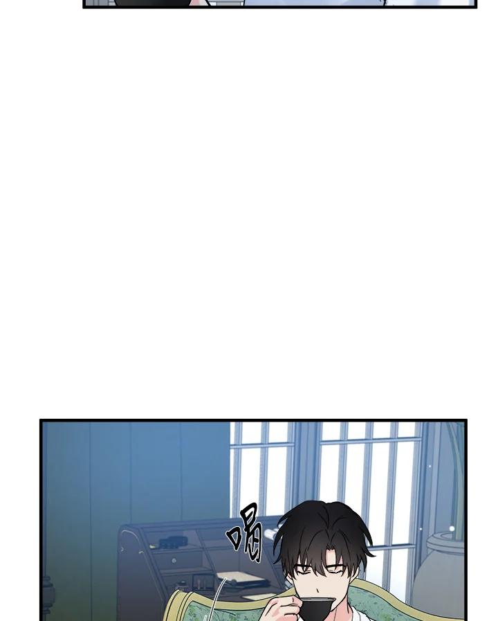 恶女的王座 第84话 第47页