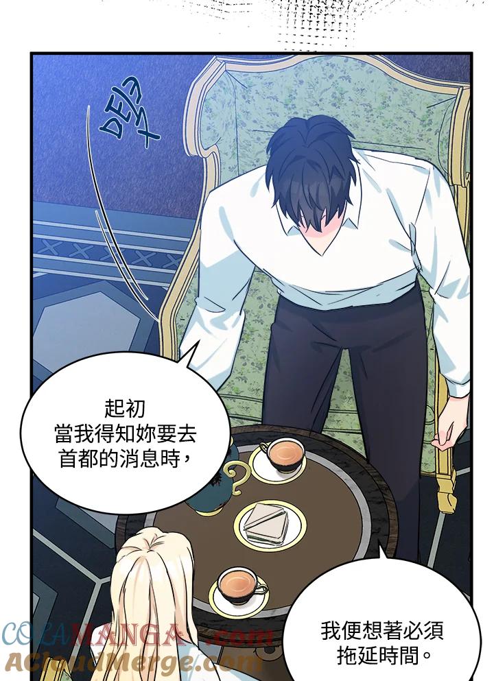恶女的王座 第84话 第93页