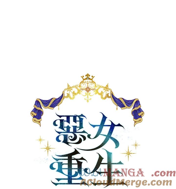 恶女的王座 第84话 第41页