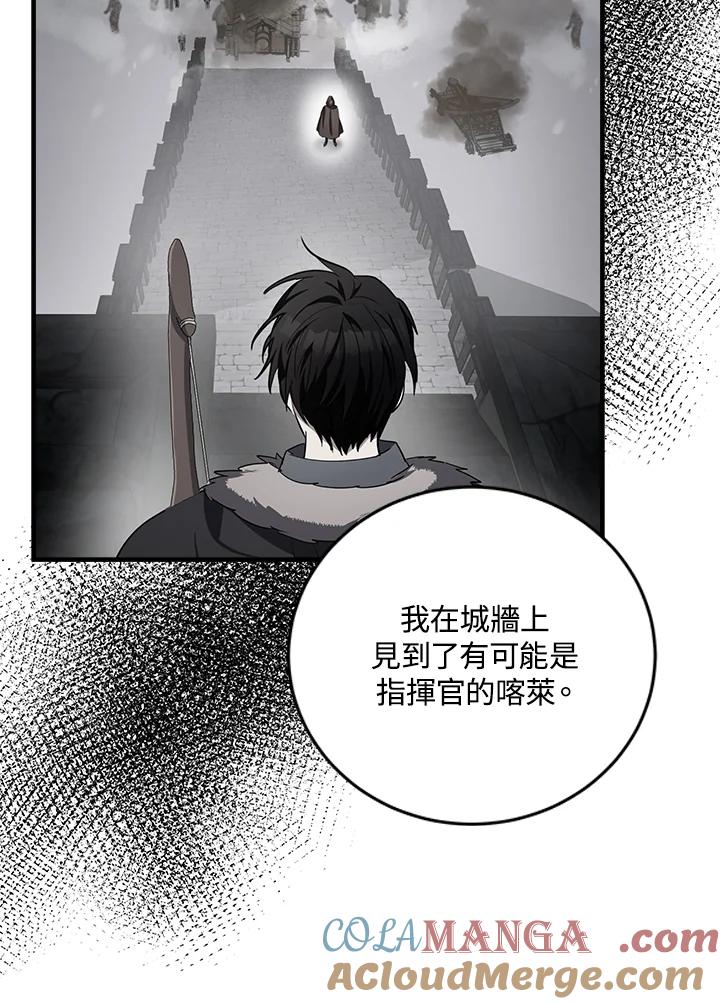 恶女的王座 第84话 第89页