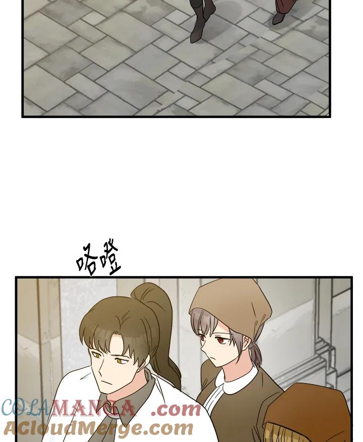 恶女的王座 第85话 第41页