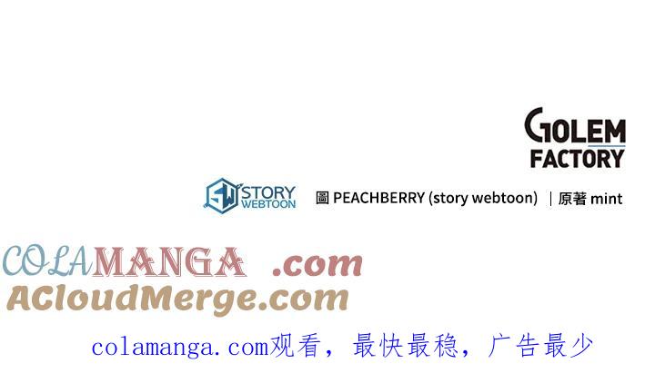 恶女的王座 第85话 第113页