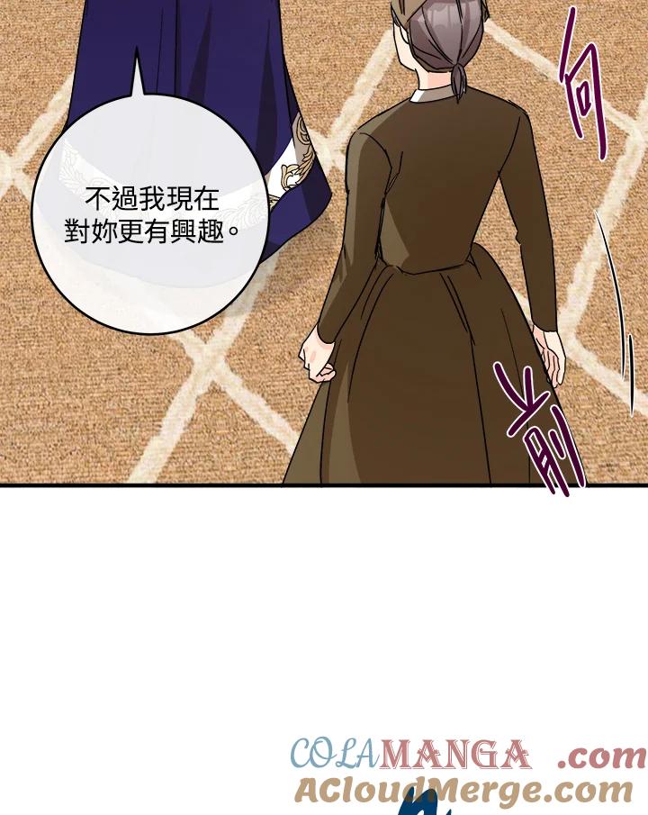 恶女的王座 第85话 第109页