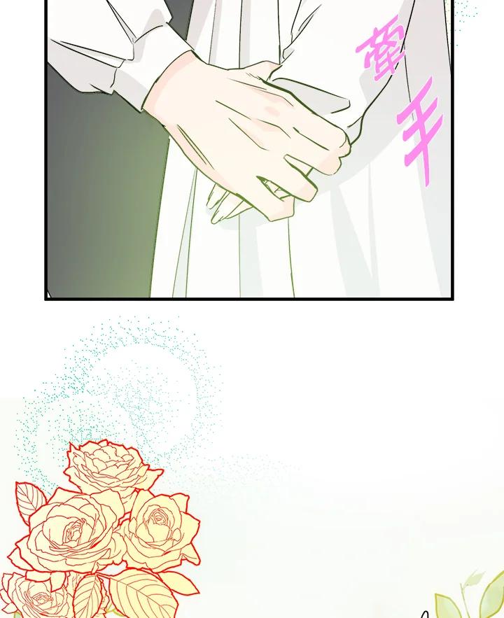 恶女的王座 第85话 第23页