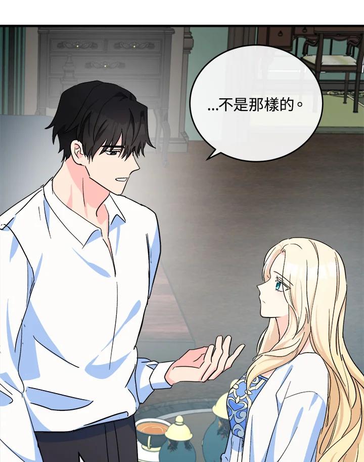 恶女的王座 第85话 第16页