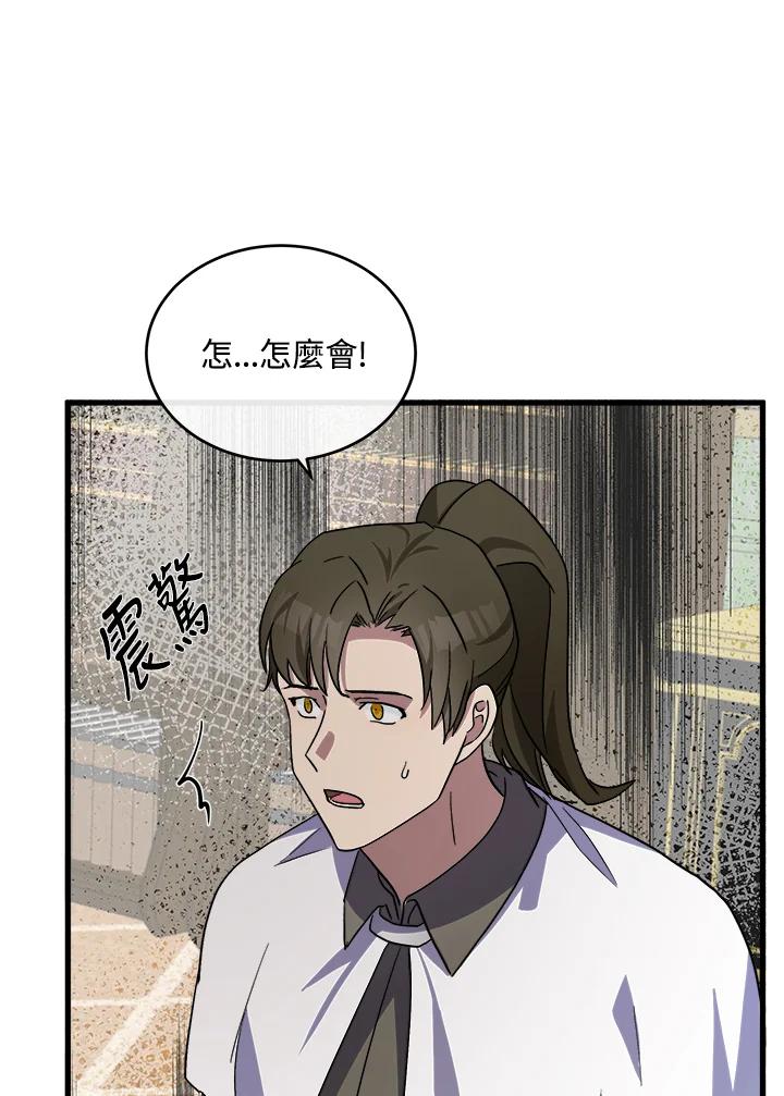 恶女的王座 第85话 第58页