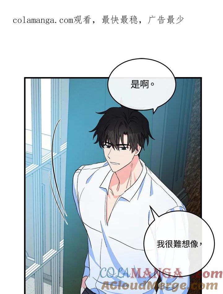 恶女的王座 第85话 第1页