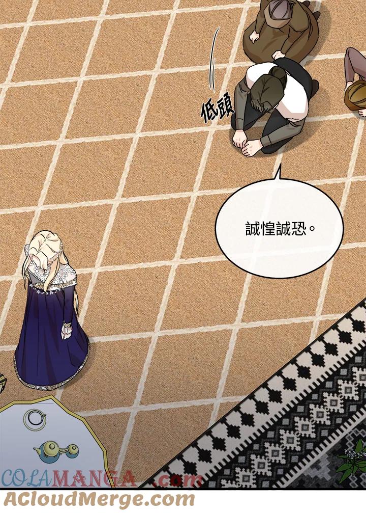 恶女的王座 第85话 第61页