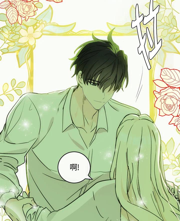 恶女的王座 第85话 第24页