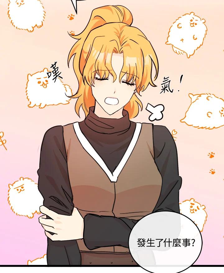 恶女的王座 第85话 第43页